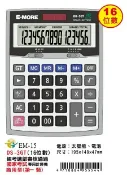 文具通OA物流網 【文具通】E-MORE 久儀 108 新課綱 國家考試用 商用 工程型 計算機 Calculators 電卓 Part.1【APP滿額下單10%點數(單一帳號最高1000點)】9/30止