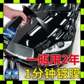 ✨臺灣現貨✨汽車鍍膜劑納米全車身度晶鑽鍍晶微液體水鍍黑車白車渡膜噴劑 鍍膜劑 內飾翻新劑 汽車鍍膜劑