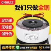 雲鼎百貨 {可打統編 保固一年}徽正全銅隔離環形變壓器環型環牛步進電機驅動功放電源220轉24V60【3天內發貨】