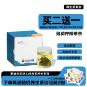 茶包 Our阿渥薄荷檸檬草茶薄荷茶清涼上課犯困學生茶包