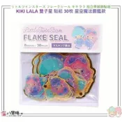 貼紙 雙子星 KIKI LALA 雙星仙子拍立得 手帳 裝飾貼紙 30枚 星空魔法圖鑑款 八寶糖小舖