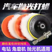 ✨華泰五金行✨滿99出貨 汽車美容打蠟神器拋光輪電鑽海綿拋光機羊毛羊毛球拋光盤工具套裝