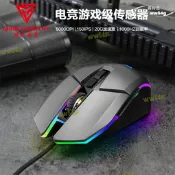 【限時免運】牧馬人滑鼠遊戲專用2代5代有綫網咖機械電競壓槍apex宏csgo電腦cf
