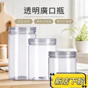 ❤新店下殺❤pet廣口瓶/蜂蜜瓶子/透明食品罐餅乾罐包裝密封罐廚房五穀雜糧乾果收納罐子（送墊片） WOTM