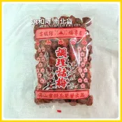 海山調理話梅（紅）500克：選和時：滿１０包＊特價１１７元！飲料沖泡用梅子綠茶八冰綠上庄話梅海山紅話梅海山話梅