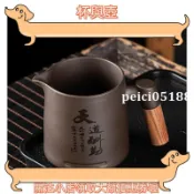 台灣出貨 杯與壺 免運 水杯 水壺 茶杯 紫砂 公道杯 茶海 泡茶 茶具 大容量 400ml 功夫茶 家用 分茶器 陶瓷