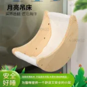 貓咪吊床 寵物吊床 吊床 貓窩 貓跳台 寵物睡床  寵物床 木質懸掛吸盤貓窩窗戶專用寵物睡眠吊牀無味絨墊貓咪陽臺高級