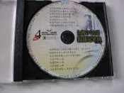 早期CD正版㊣全國KTV台語點播冠軍曲4苦海女神龍.舊情綿綿南都夜曲.黃昏的故鄉..相思雨.針線情.痴情月娘島去字櫃3B