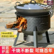 生活軌道 【便攜大鍋臺】柴火爐 戶外爐 露營爐 柴火灶 地鍋灶 家用爐 燒柴爐 不鏽鋼材質 可摺疊設計 戶外露營 農村庭院使用