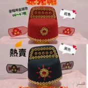 2026款狀元帽狀元帽子財神帽子成人兒童帽子紅色帽子招財進寶帽