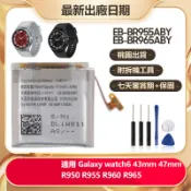 全新三星 EB-BR955ABY 手錶電池 適用watch6 43mm R950 R955 47mm R960 R965