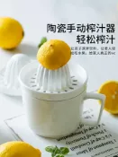 協貿國際日用品生活1館 檬語陶瓷榨汁器檸檬神器手動擠水果果汁機橙汁榨橙器壓汁工具