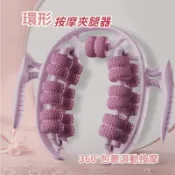 浮點按摩 瘦腿器運動瘦腿按摩器 夾腿按摩器 環形夾腿器 運動瘦小腿器 滾輪按摩 腿部按摩 小腿按摩 瘦腿神器#STQ