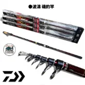 中壢紅海釣具館【DAIWA】波濤 遠投 Ｎ 磯釣竿 (21年款) 磯投竿 大物竿
