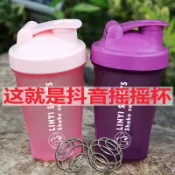 協貿國際日用品生活館 便攜蛋白粉奶昔杯攪拌球搖搖杯運動健身男女帶刻度大容量水杯