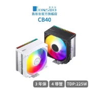 【Jonsbo】CB40 CPU散熱器 TDP:225W 3年保(單塔/第3代逆重力4導管/全幅無限鏡頂蓋/ARGB)