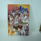 115 / 職業大百科/ジョブ大百科制作委員会/銘顯