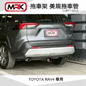 MyRack 車架專家 MRK 皮卡配件 【MRK】TOYOTA RAV4專用 拖車架 拖車鉤 拖車臂 牽引 輕型拖車 攜車架 美規拖車管 CURT13615