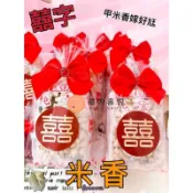 【禮之喜悅】米香 爆米花 桌上禮 婚禮小物 二次進場 婚禮小物 探房禮 點心 探房禮 金莎 巧克力 慶生 結婚 婚禮