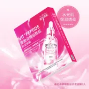 森田藥粧 維他命膠原 胜肽 面膜 30gx3片 深層滋潤 保濕 鎖水 提亮 緊緻 膠原蛋白【小三美日】DS030627