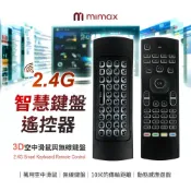 mimax 米覓 2.4G智慧鍵盤遙控器 無線體感遙控鍵鼠 適用Chromecast with Google TV 電視遙控器