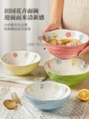 7寸陶瓷湯面碗斗笠拉面碗家用螺螄粉碗7寸湯碗大碗餐具【步行者戶外生活館】