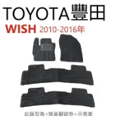 豐田 TOYOTA WISH 防水 踏墊【悍將汽車百貨】2010-2016年 汽車踏墊 蜂巢 腳踏墊 5人座後行李箱墊