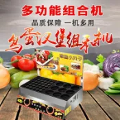 燃煤氣烤鵪鶉蛋串機烤鳥蛋機烤鳥蛋爐章魚丸子蛋肉堡機器擺攤商用 （運費諮詢客服）