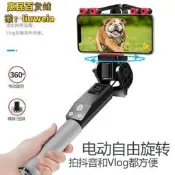 現貨優惠】自拍棒 手機架 自拍神器 藍牙無線360度電動旋轉全景自拍桿 抖音快手直播通用支架 自拍神器