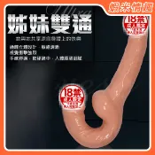【開發票】Ultra 姐妹雙通 心心相印 女同性戀 雙頭共享同樂逼真按摩棒（情趣用品 逼真棒 老二棒 同志 拉拉 ）