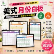 【現貨!可打統編】白板 月份行事曆 30x45 留言白板 小白板 磁性白板 白板行事曆 磁鐵白板 記事白板