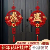福字掛件裝飾品06馬年新年春節中國結掛飾掛福喬遷新居佈置00