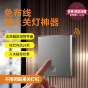 【限時特價】86型無線遙控開關家用免布線220V智能懶人無線雙控隨意貼開關面板
