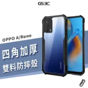 四角 加厚 防摔殼 OPPO A54 A78 Reno8 T 8T 透明殼 保護套 保護殼 背蓋 手機殼 迷彩 耐衝擊