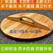 🚚免運🚚木鍋蓋 杉木鍋蓋 刷桐油蓋子水缸蓋米缸蓋木桶蓋古早榫卯無膠無釘碗蓋訂製 優質1162