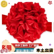 ✨桃園出貨✨大紅花球大紅綢佈結婚紅繡球花球開幕用剪綵用品汽車新車交車展剪彩花球開幕彩球開業慶典繡球 QKDM