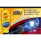 SFC【3191】Formula1 F1超強刮痕去除腊(中目型) 8oz./ 227ml 超強刮痕去除腊 粗蠟