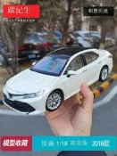 【限時免運】原廠 1:18 豐田全新第八代凱美瑞 TOYOTA CAMRY 汽車模型車模合金