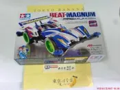 TAMIYA 1/32 四驅車 BEAT-MAGNUM AR 底盤 #19444