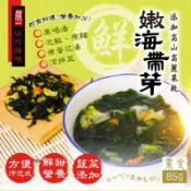 全素《晨一鮮食》山珍海味綜合海料 高山高麗菜乾X嫩海帶芽 (85g/包)   MO