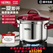 島嶼好物 【可打統編 公司貨】膳魔師不銹鋼高壓鍋家用燃氣電磁爐通用壓力鍋小型防爆正品旗艦店