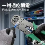 【隔日到貨】三規水晶頭壓線鉗 壓接鉗 網線鉗 4p/6p/8p 網路線 電話線 可壓接切剪剝線 CAT6 台灣現貨
