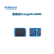 上新上新香橙派OrangePi開發板專用EMMC模塊 32GB/64GB/256GB可選