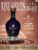 Kobo 酒訊雜誌NO．190