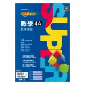 92號BOOK櫃-參考書專賣店 龍騰高中SUPER教學講義數學(4)A