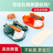多功能家用壓皮神器廚房創意包餃子手工擀皮工具做包子餃子模具