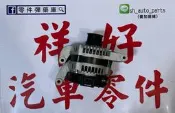VOLVO 富豪 C30 S40 V50 發電機 整理交換件 A級  另有堪用品
