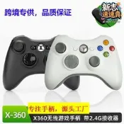 【可開發票】滿300出貨XBOX360無線遊戲手柄帶2.4g無線接收器 PC電腦PC360遊戲震動手柄