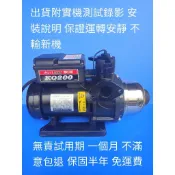 二手整新 木川kq200 1／4 馬力 鑄鐵流控恆壓兩用加壓機 免運費保固半年(不附 法蘭組合 需另購)