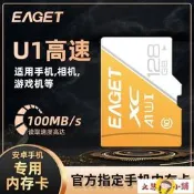 記憶卡 儲存卡 憶捷T1-M高速128G內存卡MP3手機平板通用64G儲存SD卡32G音響16G